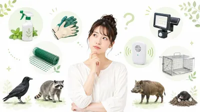 害獣対策のおすすめグッズを失敗なく選ぶコツは？